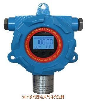 氣體變送器_氣體變送器供貨商_供應(yīng)四川重慶成都固定式氣體變送器氣體報警器_氣體變送器價格_西安智琦儀器儀表四川辦事處